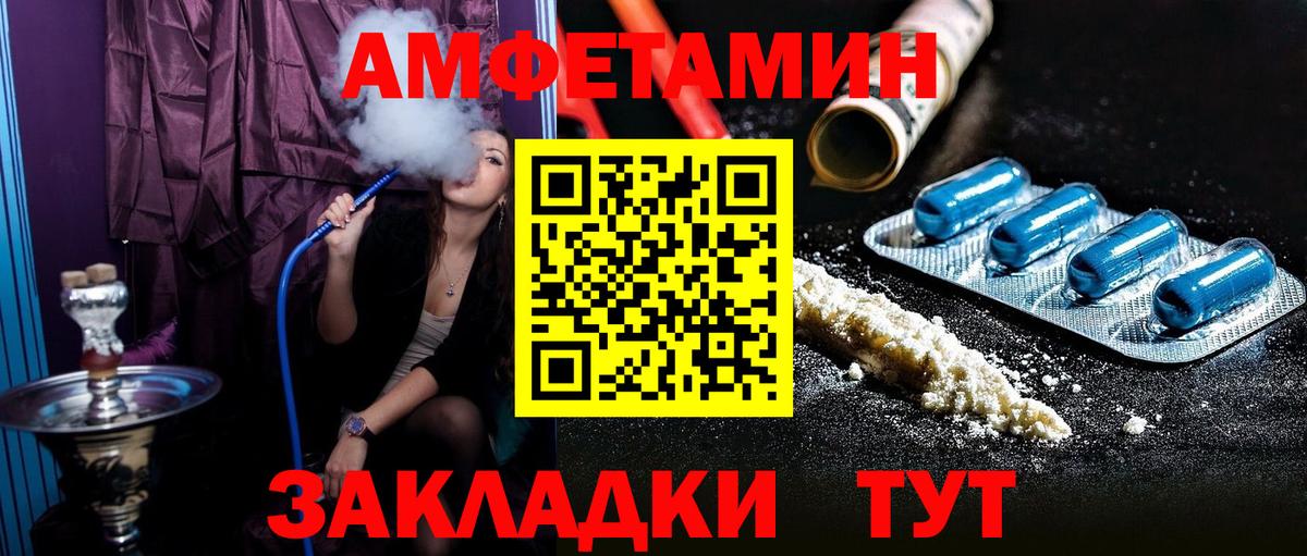 Amphetamine VHQ  Вход с VPN  Трёхгорный 