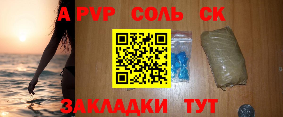 Alpha-PVP Crystall Трёхгорный