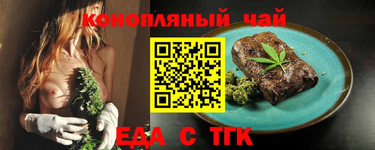 Canna-Cookies конопля  Вход с VPN  Трёхгорный 