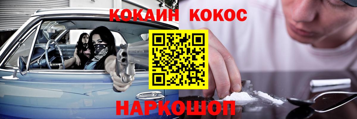 КОКАИН VHQ Трёхгорный
