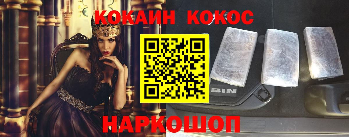 купить наркоту  Вход с VPN  Трёхгорный  КОКАИН  COCAIN Columbia  Cocaine Fish Scale 