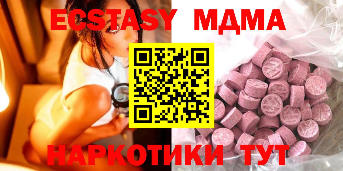 Трёхгорный  ЭКСТАЗИ  Вход с VPN  ЭКСТАЗИ ешки 