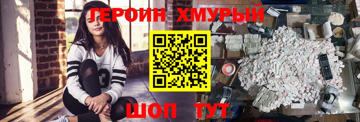 Героин гречка  Вход с VPN  Трёхгорный 
