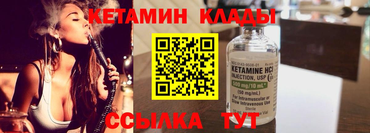 Трёхгорный  КЕТАМИН VHQ  Вход с VPN  КЕТАМИН ketamine 