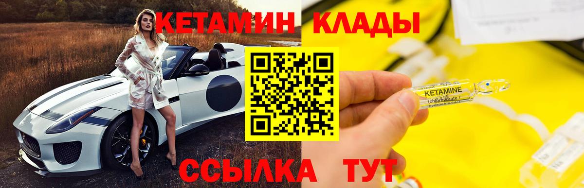 Кетамин ketamine Трёхгорный
