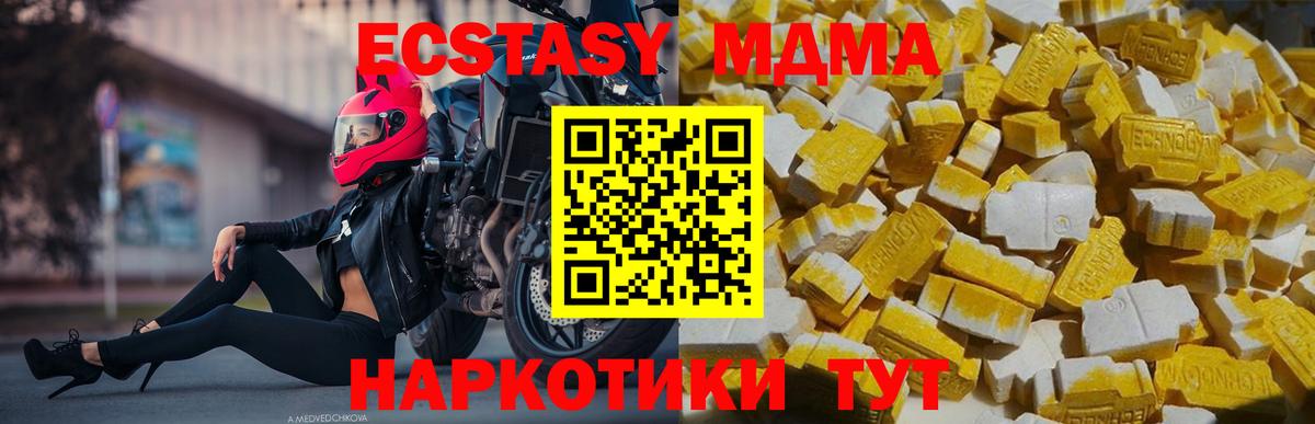 MDMA кристаллы Трёхгорный