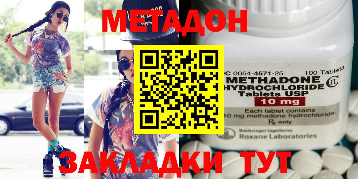 Трёхгорный  MEGA вход  Вход с VPN  МЕТАДОН мёд 