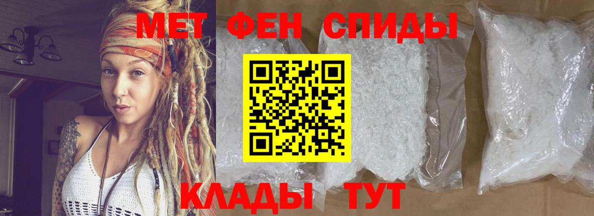 Первитин кристалл Трёхгорный