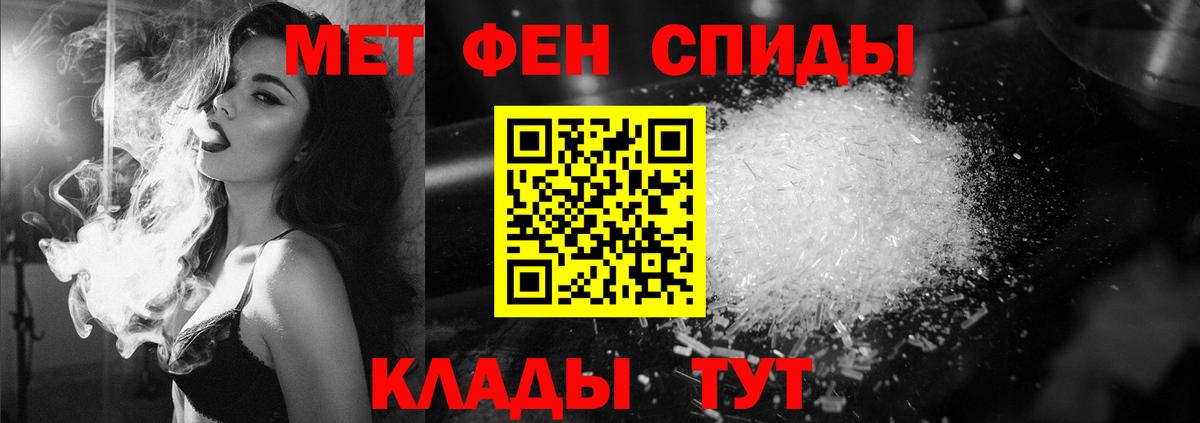 МЕТАМФЕТАМИН кристалл  Метамфетамин  Трёхгорный  МЕТАМФЕТАМИН кристалл  Вход с VPN 