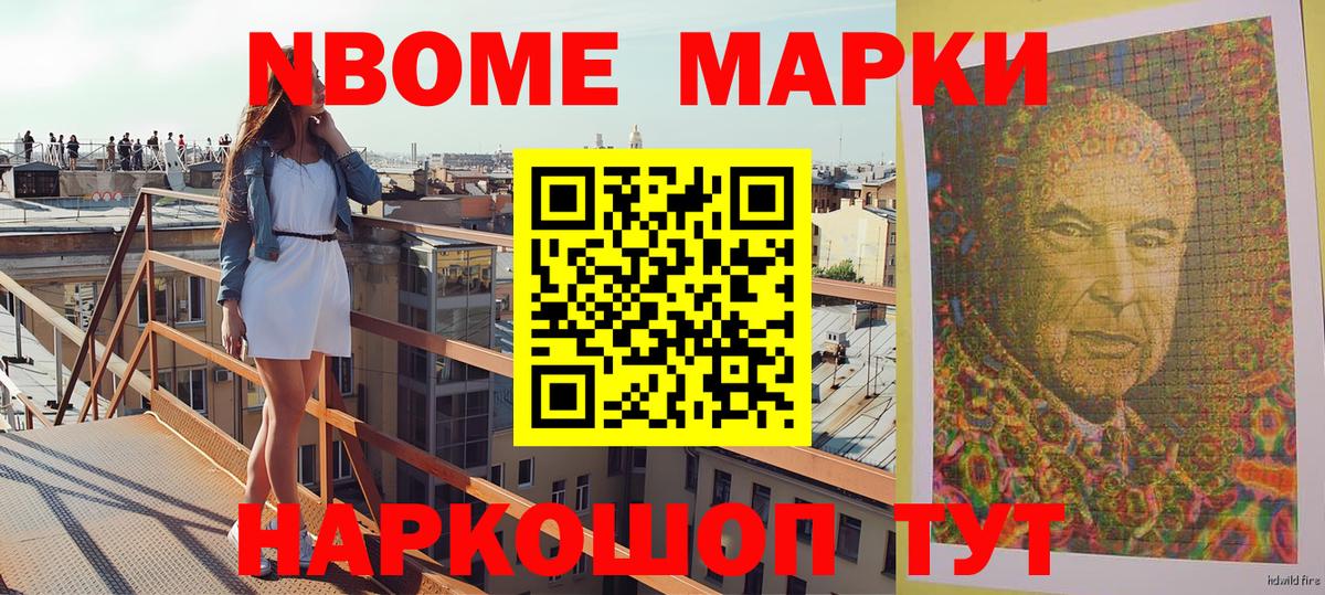 Наркотические марки 1,5мг  купить наркотики сайты  Наркотические марки 1,5мг  Марки 25I-NBOMe  Трёхгорный  Вход с VPN 