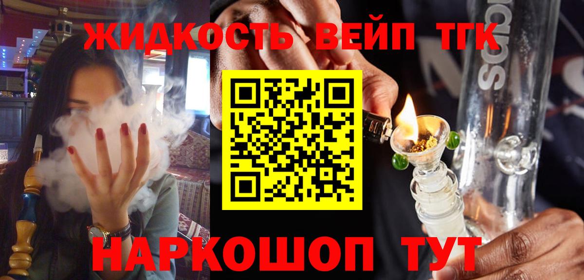 Трёхгорный  Дистиллят ТГК вейп с тгк  Вход с VPN  Дистиллят ТГК THC oil 