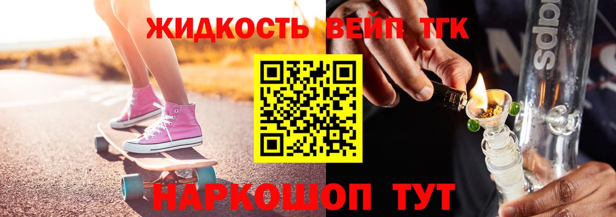 ТГК гашишное масло Трёхгорный