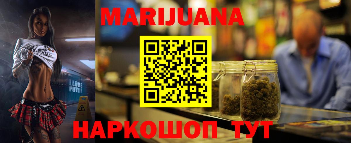 Канабис THC 21% Трёхгорный